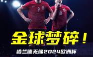 足球直播-波兰国家队备战罗马尼亚之战