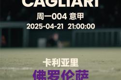 足球直播在线观看-卡利亚里客场不敌，被对手反超的简单介绍