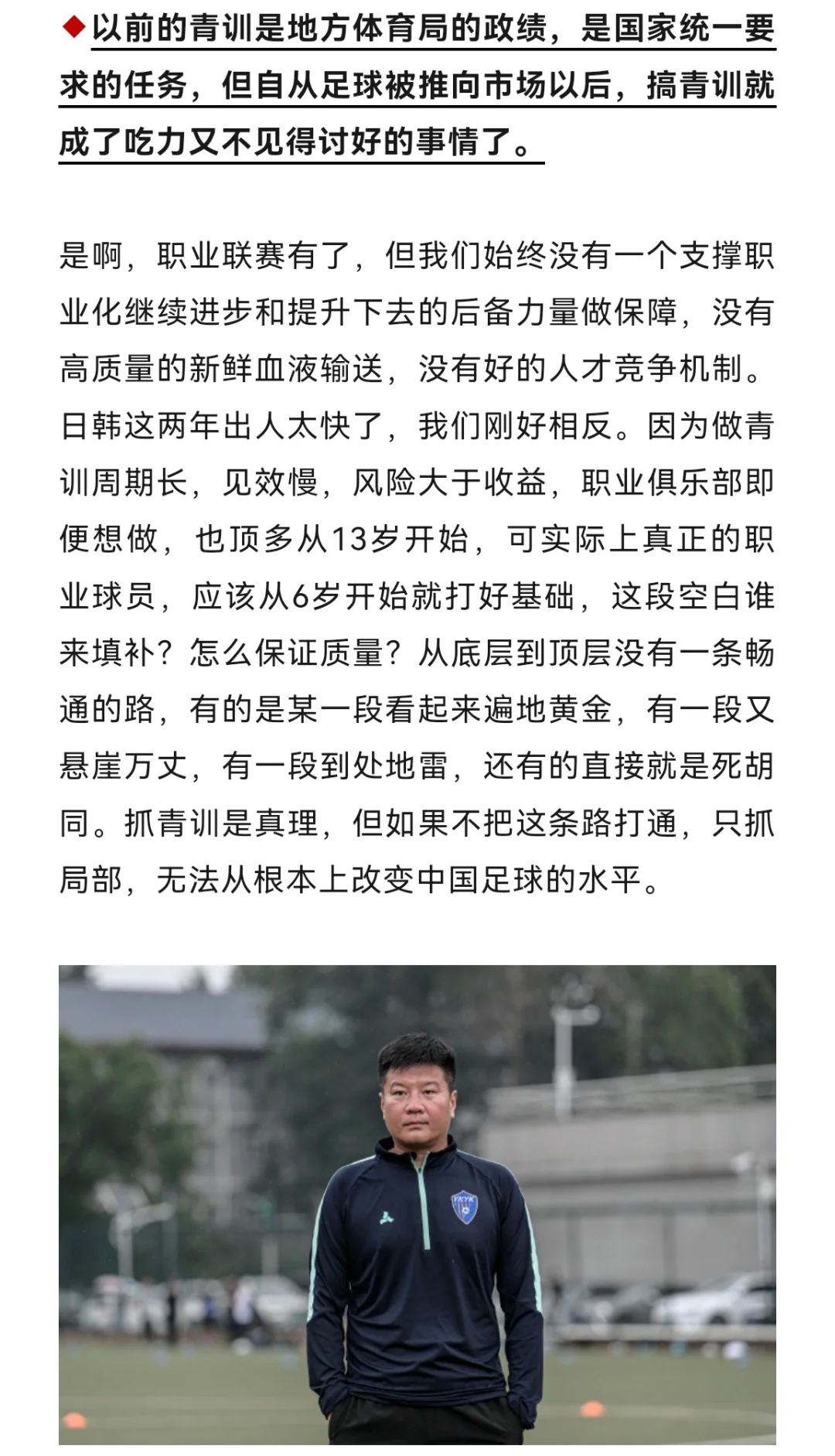 国内足球职业化水平的提升，需集体努力！