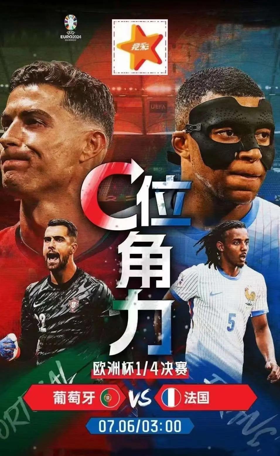 法国胜波兰，提前锁定欧洲杯名额