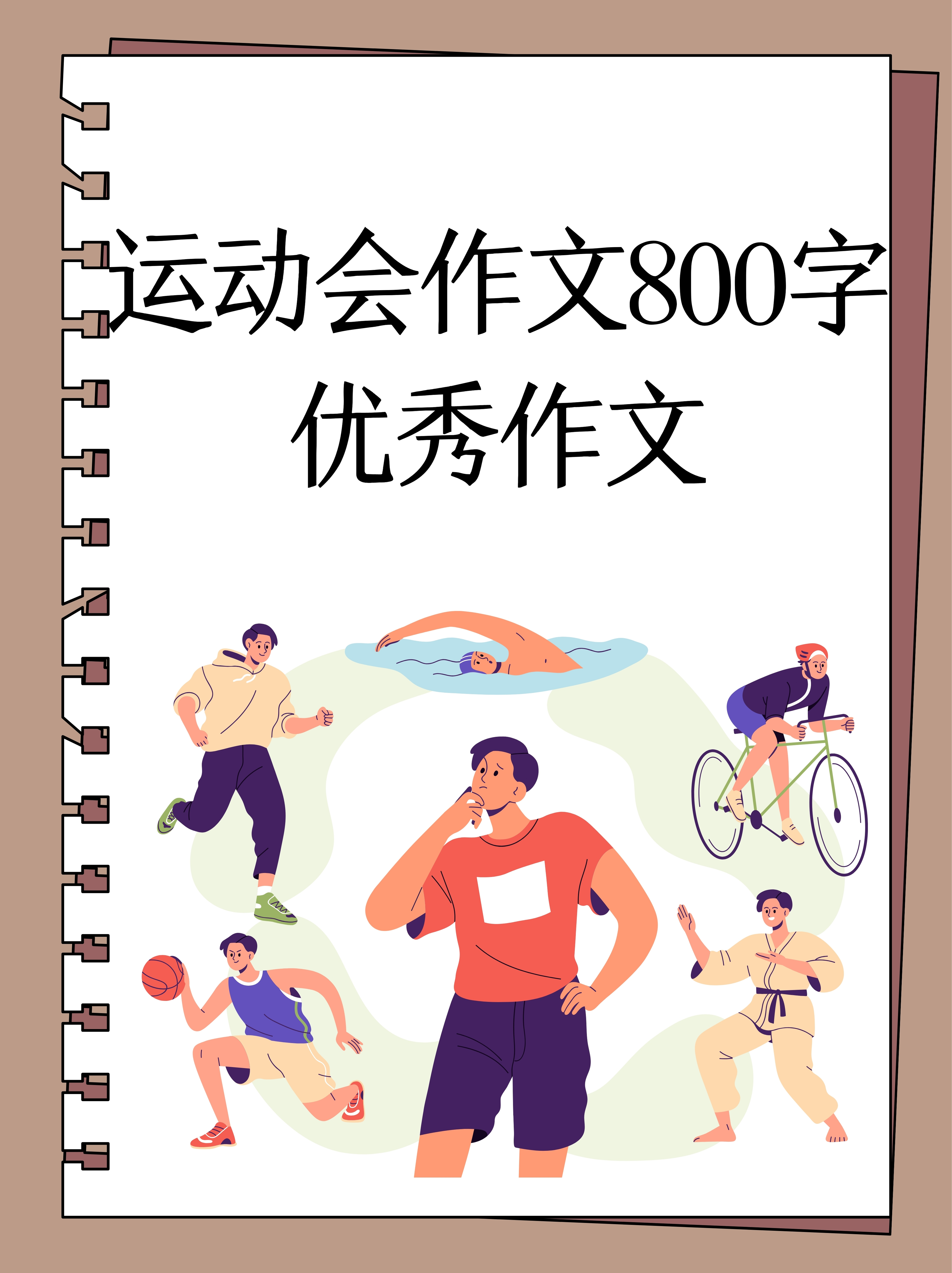 竞技精彩纷呈，球员技艺表现可圈可点的简单介绍