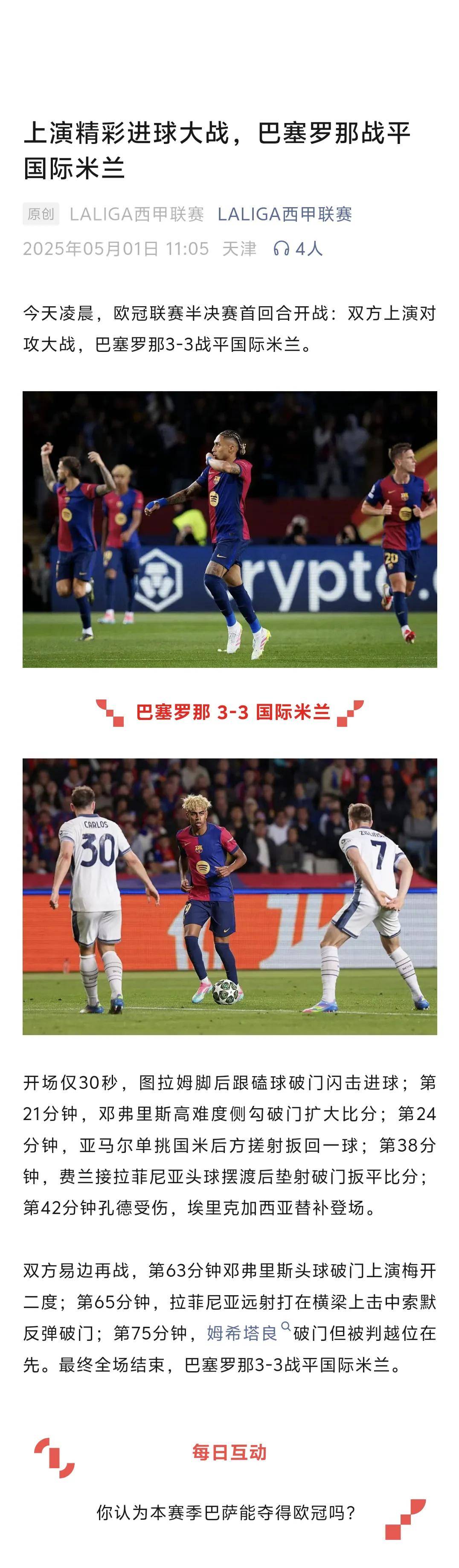 塞尔塔客场轻取胜令对手束手虚竭，领队联赛优势的简单介绍