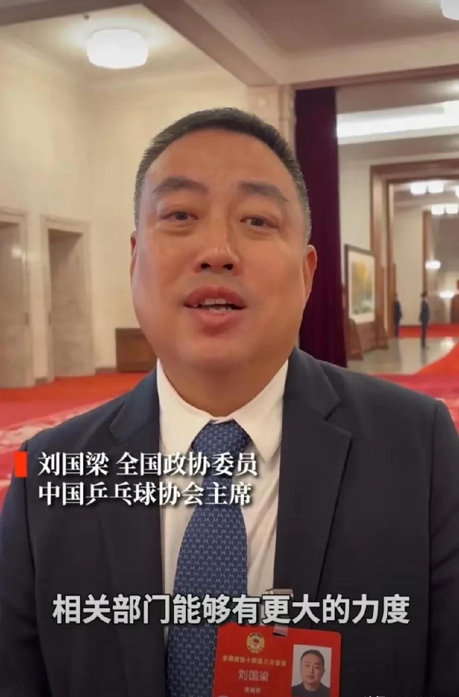 包含刘国梁在香港的比赛中转会的词条