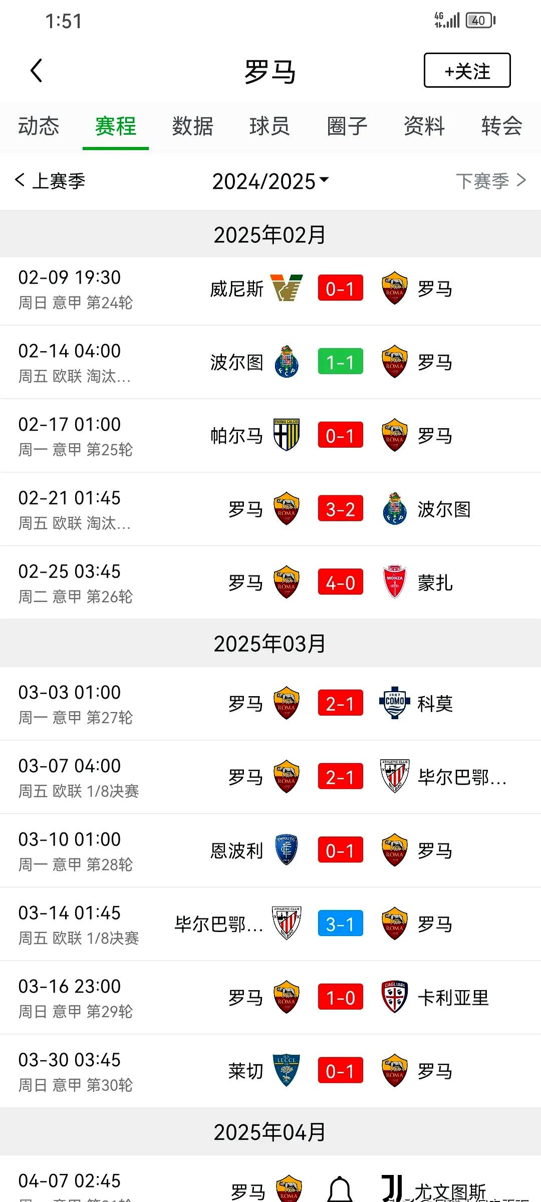 欧洲联赛换帅潮，球队战绩大起大落的简单介绍
