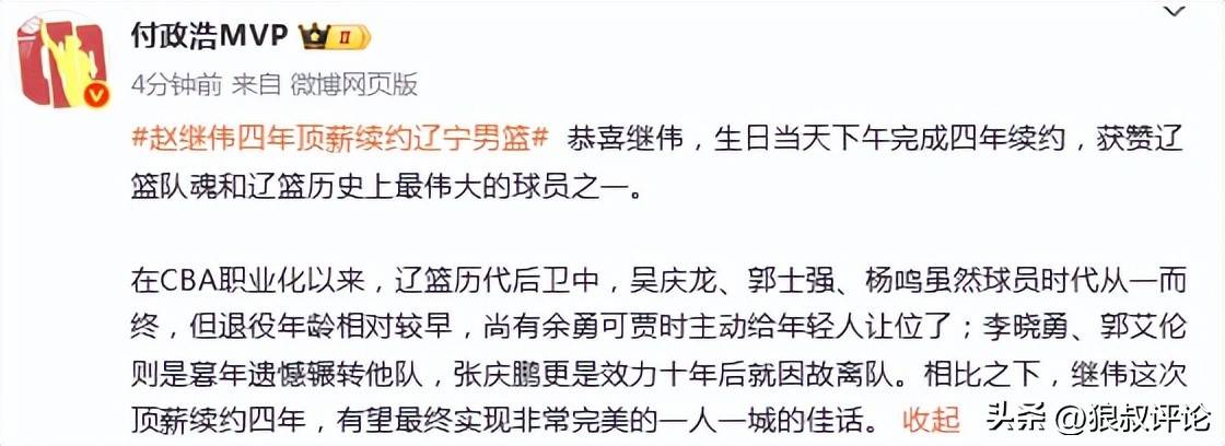 球员个人表现荣登最佳，粉丝热议盛赞的简单介绍