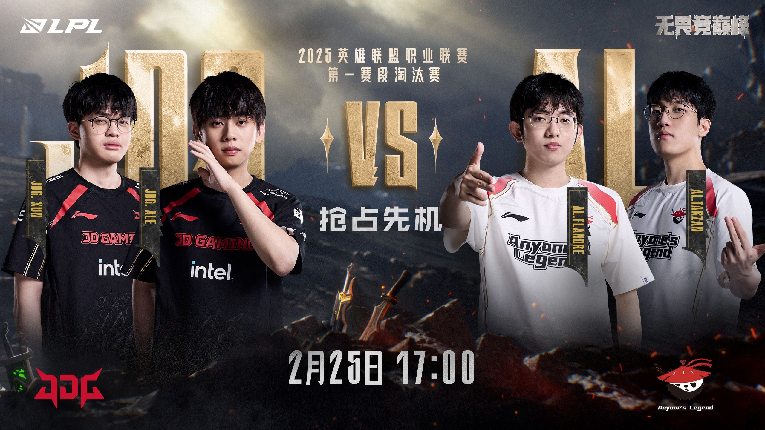 PSG横扫FLY，Deft团战一打五入围赛3:1（广州）
