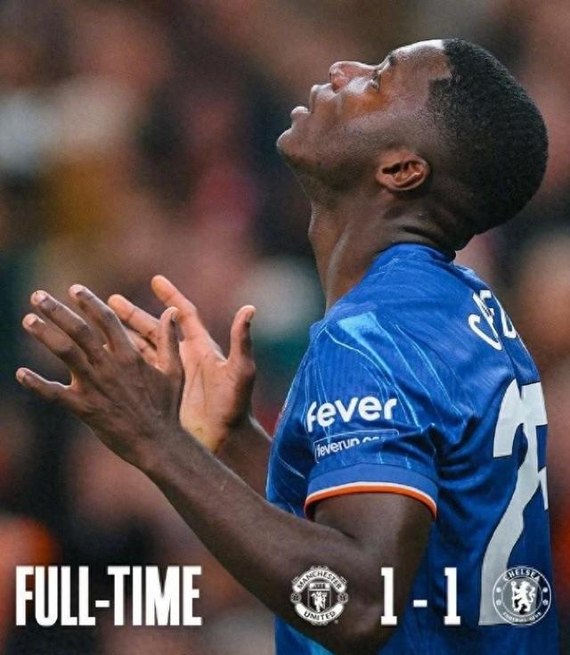 切尔西战平，形势仍旧无法确定